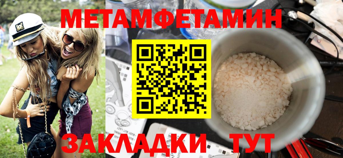 Amphetamine Розовый Томск
