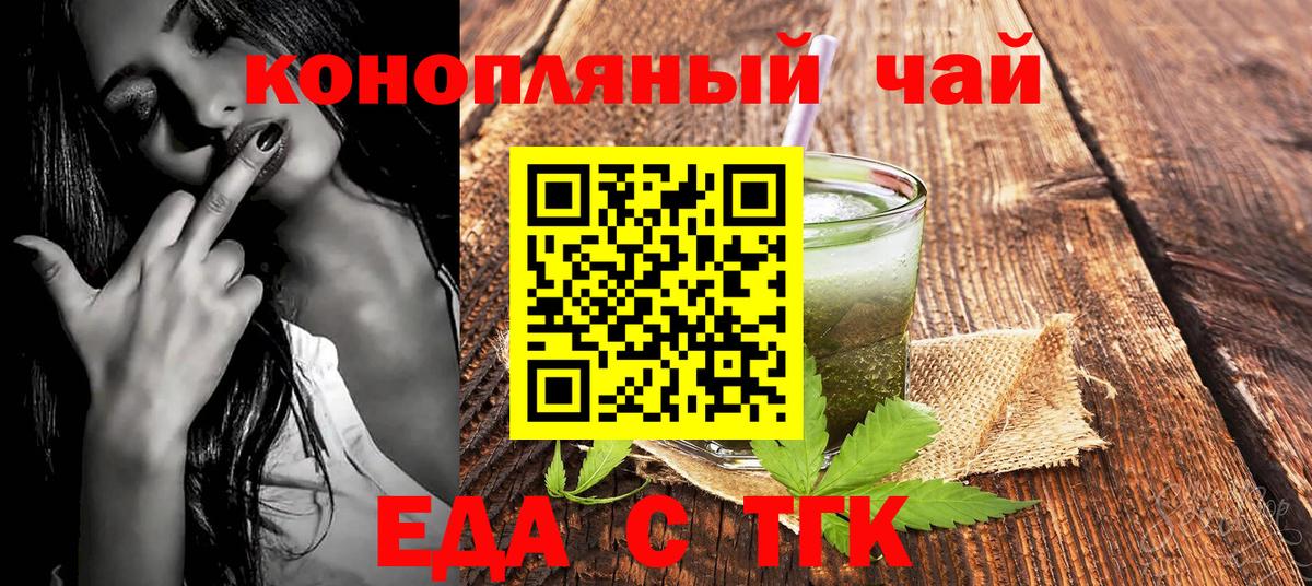 Печенье с ТГК марихуана  Вход с VPN  Томск 