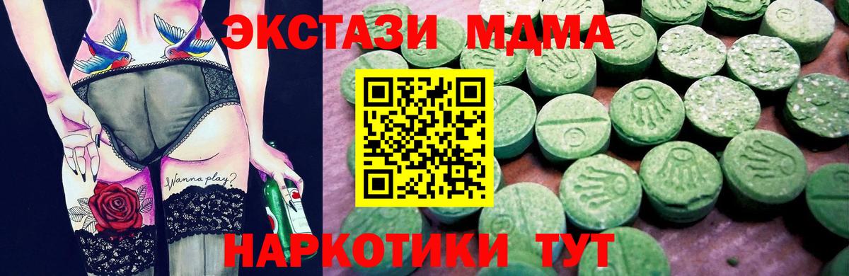 ЭКСТАЗИ  ЭКСТАЗИ 280 MDMA  Вход с VPN  Томск 