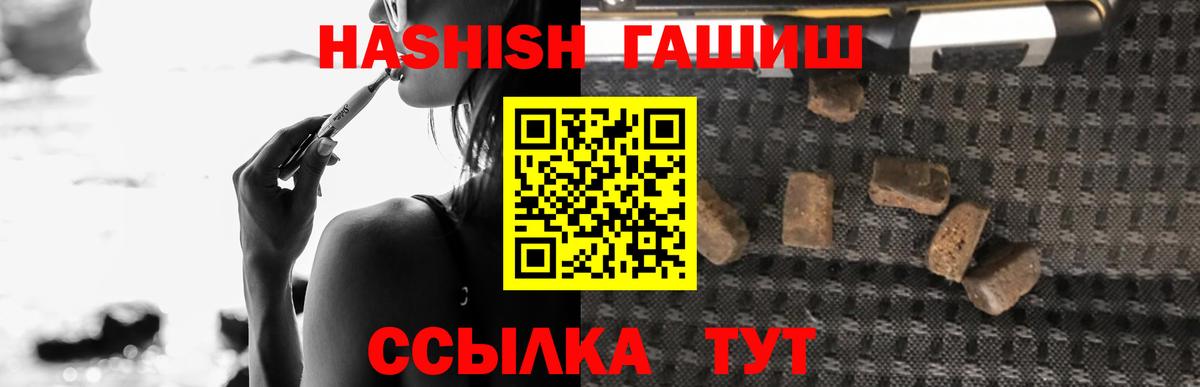 Гашиш убойный  Вход с VPN  Гашиш VHQ  ГАШ  Томск 