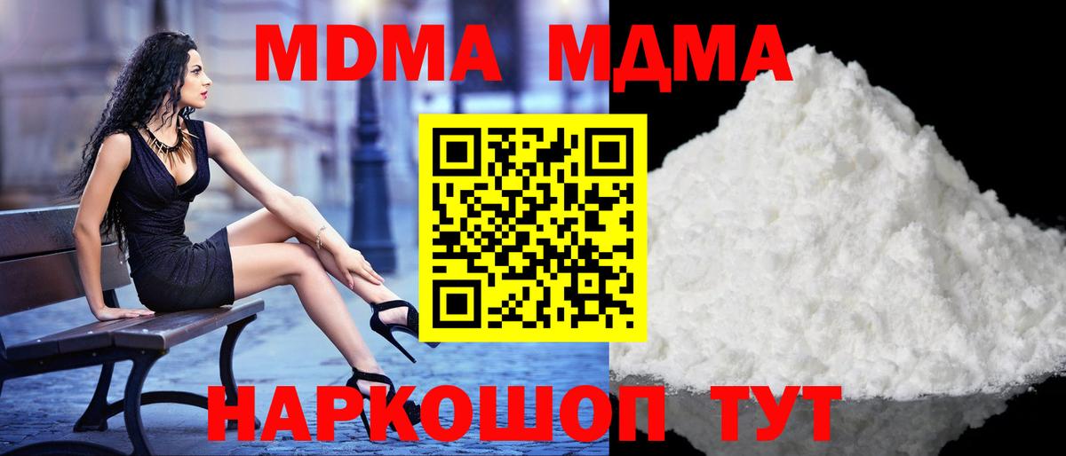 MDMA Molly  MDMA кристаллы  Томск  Вход с VPN 