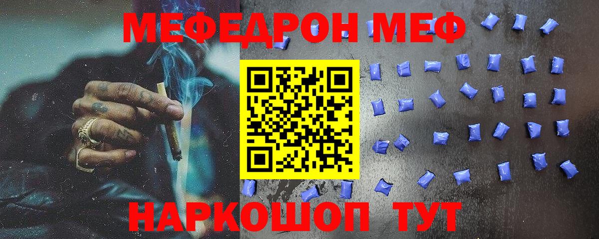 Мефедрон кристаллы  МЕФ 4 MMC  купить  сайты  Вход с VPN  Томск 