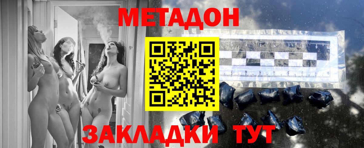 МЕТАДОН methadone  МЕТАДОН белоснежный  Томск  Вход с VPN 