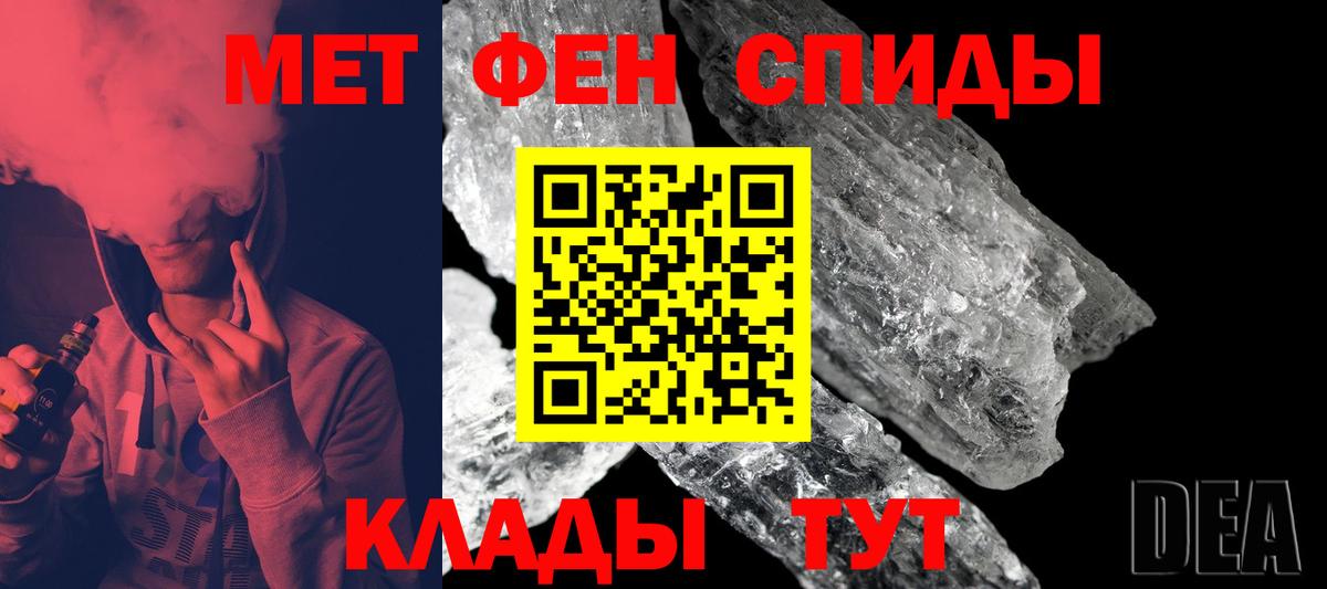 Первитин пудра Томск