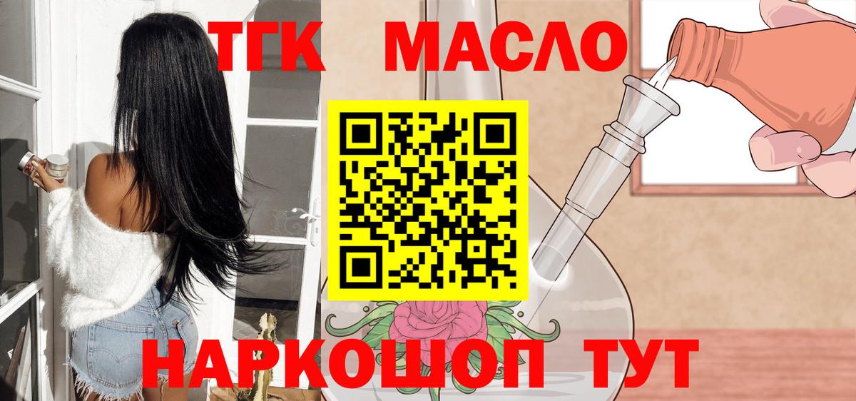 ТГК вейп с тгк  Вход с VPN  Томск 