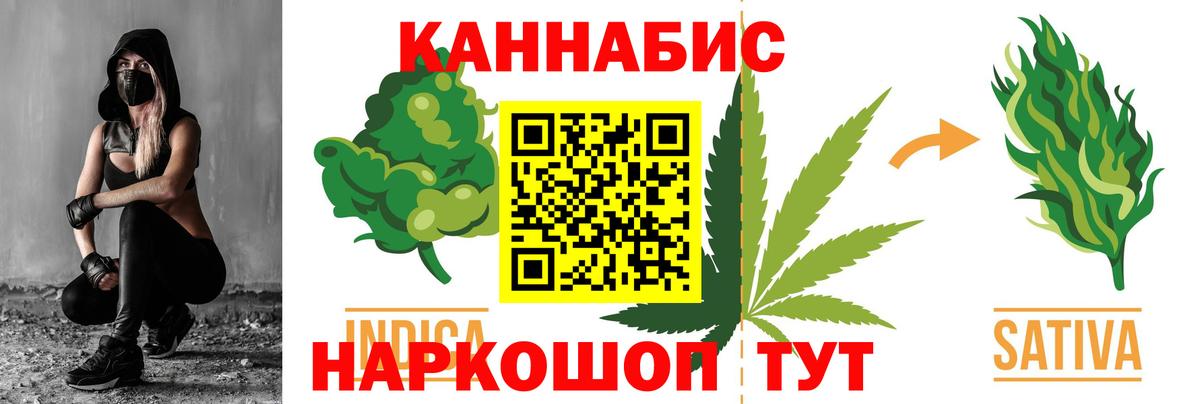 Каннабис LSD WEED Томск